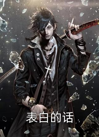 全文恋综官宣，全网直呼这对cp真配！