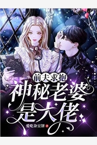 精品篇穿越洪荒后，我成了如来的娘舅