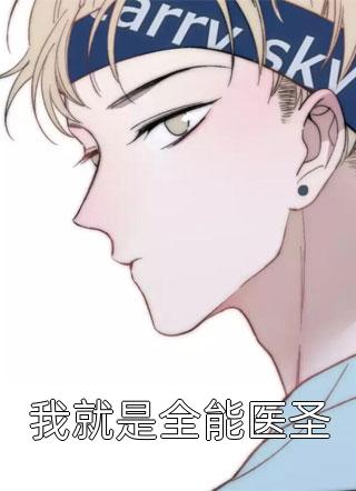 复仇：我诱他撩他后决绝转身离开全本阅读
