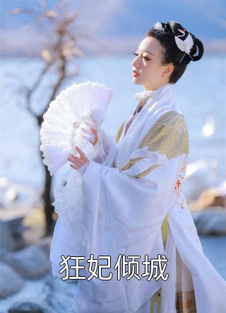 精选篇章阅读恐怖末世，炮灰女配神级道具开局