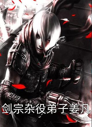 斩灵少女：我契约的全是上古神兵全集阅读
