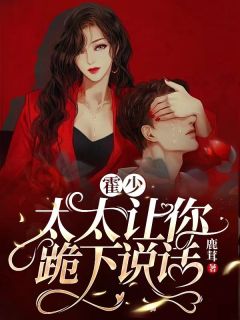 嫡女倾城，傲娇世子总想入赘侯门全本小说推荐