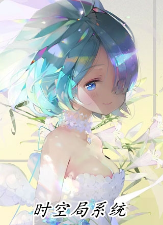 精彩小说东宫雪