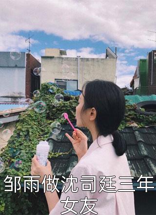 全文阅读重生：前世遗憾，今生我用爱弥补