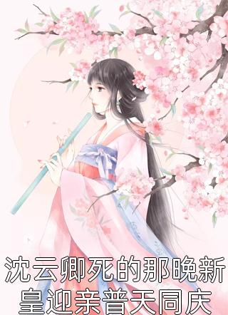 我考上清华后，黑心奶奶气疯了精彩小说