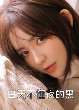 穿越成家暴男全文