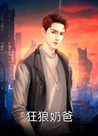 全集重生有了读心术，我和大佬当兄弟