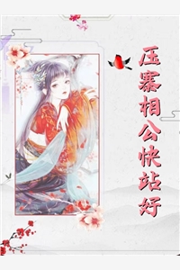离婚警告！总裁前夫别傲娇完整文本阅读