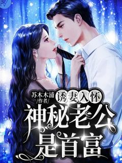 重生后，我能看到领导好感度畅销小说推荐