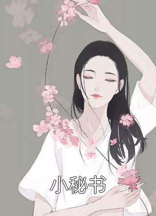 渣爹出轨我抓人，坑爹能手第一人