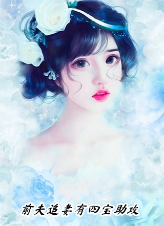 全文还好没结婚，不然天才哥就要跑了