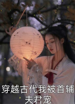 我的绝色老婆完整作品阅读
