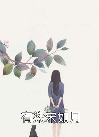 徒儿，你媳妇被抢走了，赶快下山吧完整版