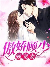 快穿：系统逼我做渣女长篇小说