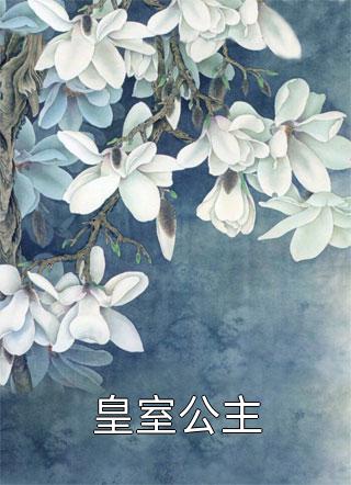 全文杀伐果断：坏了，穿越成反派了！