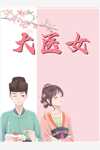 完结版阅读七零宠婚：撩硬汉！生三胎
