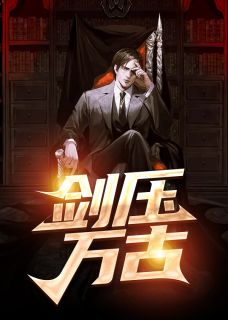 完整篇章被读心后，疯批千金人设崩了！
