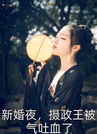 武神至尊最新热门小说