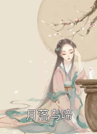 精品阅读快穿：嘴炮大佬开局直接灭渣