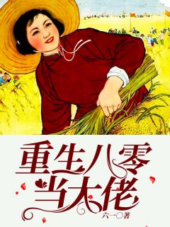够苏！他又欲又野阅读全集