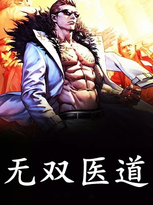 真千金重生，靠算命成全网顶流