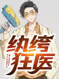 我悟性逆天，你把我当软柿子？全本小说
