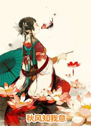 惊！禁欲大叔他铁树开花了