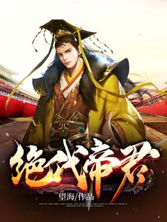精彩小说乡村留守：男人蜕变从成人礼开始