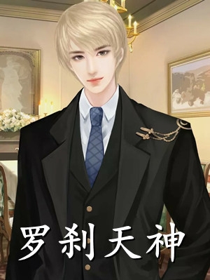 他比世界更荒谬热门作品
