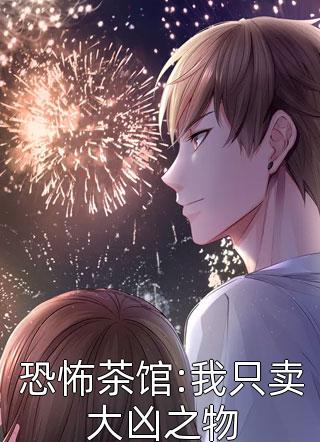 他的似锦钱橙全文