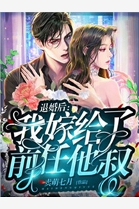 回归豪门后，我被亲生父母虐待了精品推介