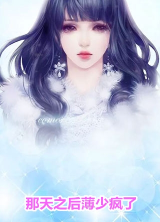 完结版漂亮后妈，甜翻全家