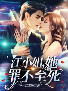 精选小说穿成三个恶魔的亲妈