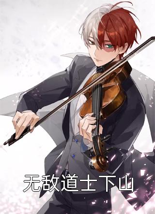 一统乱世：从击溃白起开始全文阅读