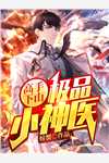 高质量小说阅读收服冷面将军，夫人她娇软又腹黑