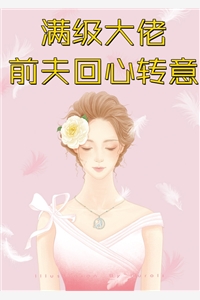离家后，父母追子火葬场了完整版阅读