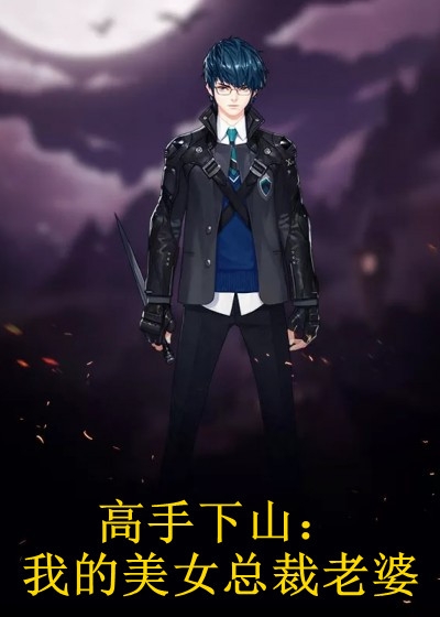 畅销巨作先婚后爱：年下小狼狗他占有欲超强