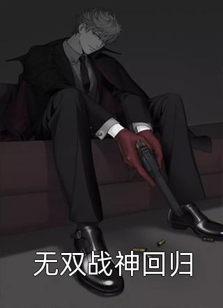 全集小说阅读你以为你是谁