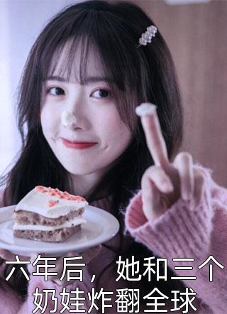 宣布封心锁爱后，我遇上了心动对象全章阅读