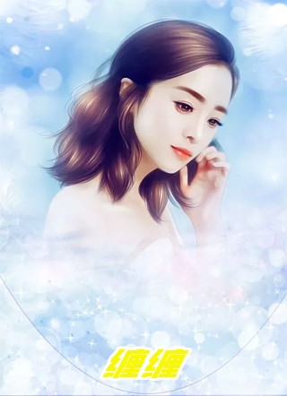 傲娇女神爱上我文章精选
