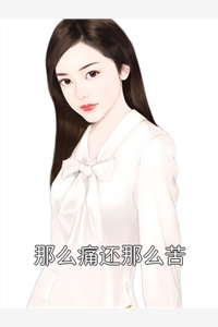 全文阅读满门炮灰读我心后，竟造反了