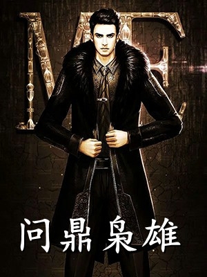 全文阅读穿越后，我成了全村的祖宗