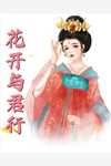 全文心肝宠