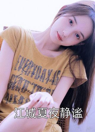 快穿：论如何在玩弄大佬感情后活下去完整版