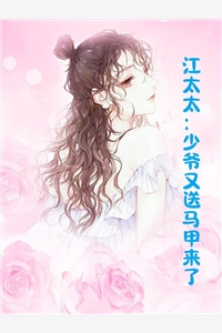 步步高升：从秘书到万人之上热门作品