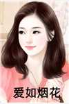 精品推介小狐狸走后，我身边多了个美女老婆