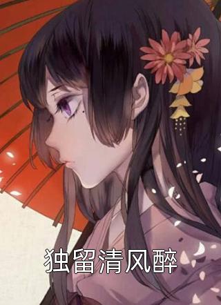 精彩小说山村妙手狂医