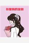 嫂子：我真不是傻子了畅读精品