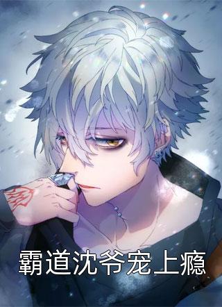 和嫡妹重生后她抢我夫君免费阅读