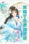 精选小说离婚后，我被小狼狗老公宠上天